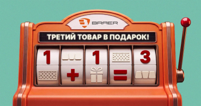 Больше материалов без лишних затрат