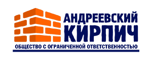 Андреевский кирпичный завод Андреевский кирпичный завод