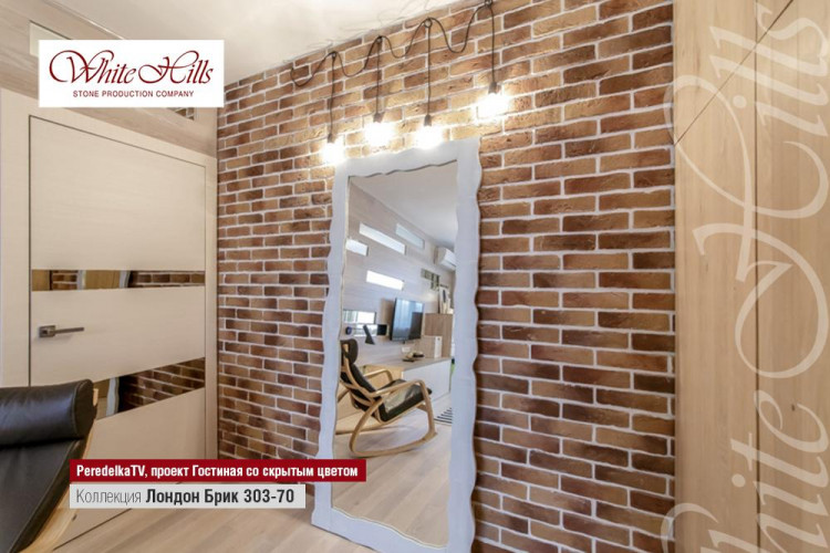 Фасадная плитка под кирпич Лондон Брик 303-70 White Hills