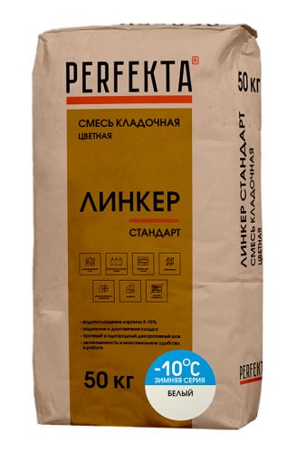 Смесь кладочная цветная Линкер Стандарт Зимняя белый