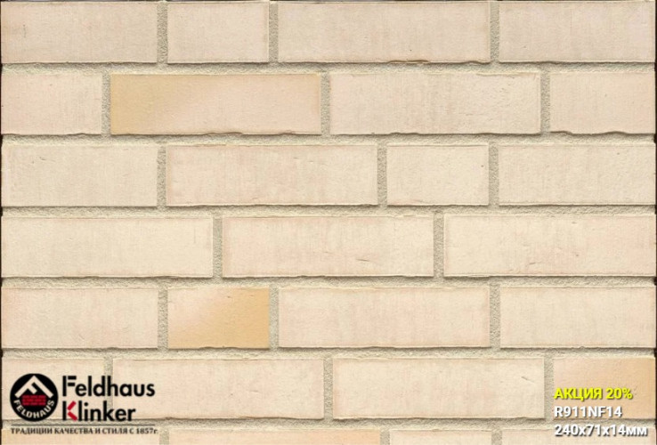 Клинкерная плитка для фасада FELDHAUS KLINKER R911NF14 vario crema albula
