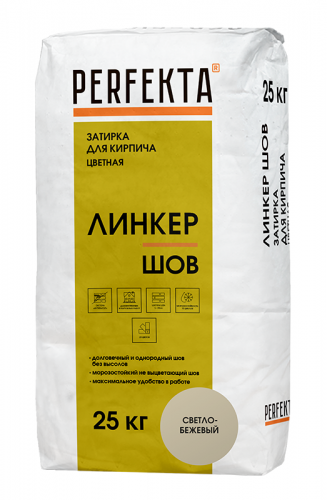 Затирка для кирпича цветная Линкер Шов светло-бежевый
