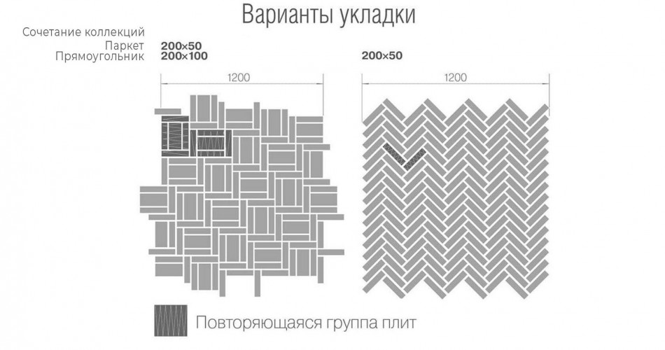 Тротуарная плитка БРАЕР Паркет, Color Mix "Мальва", h60
